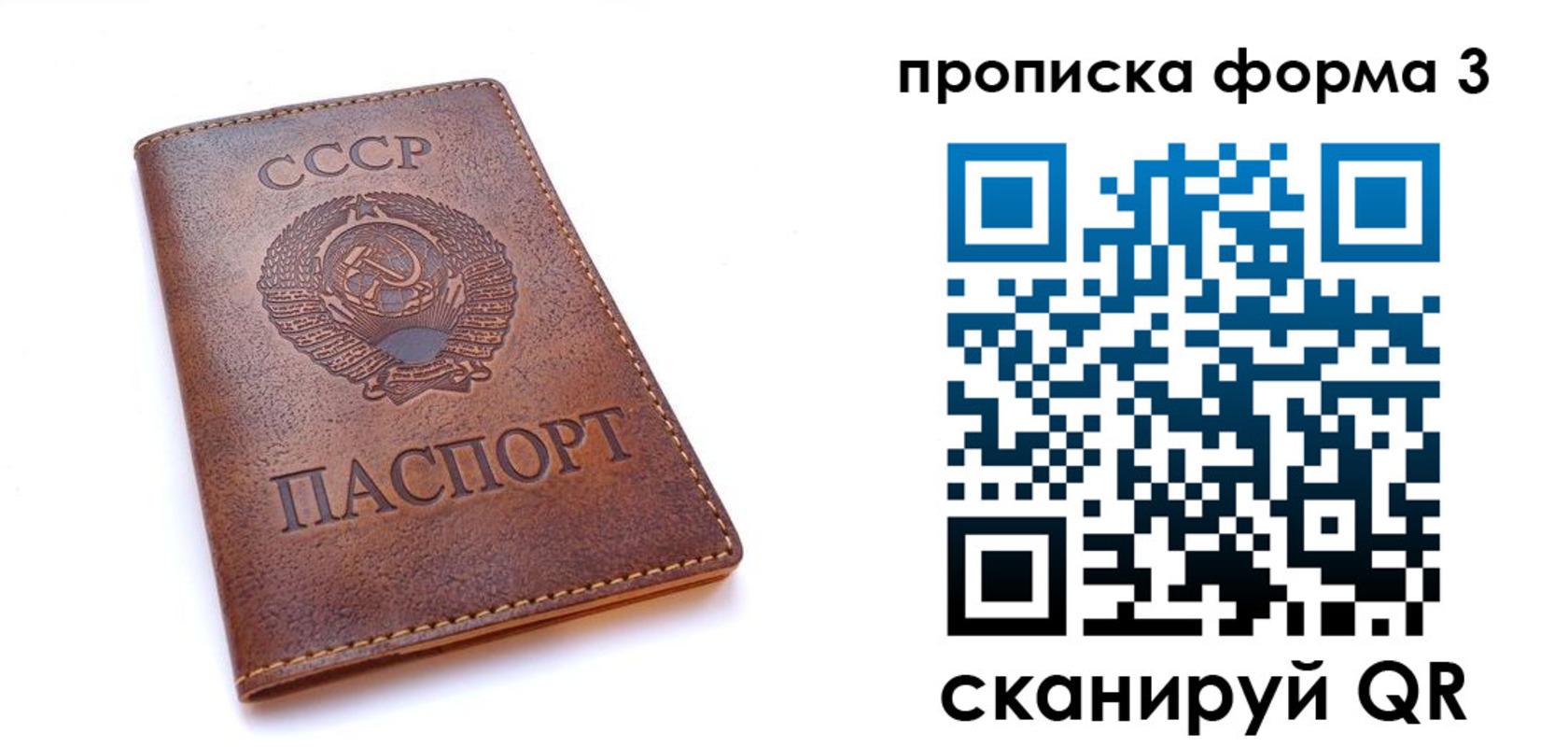 временная прописка в Клинцах