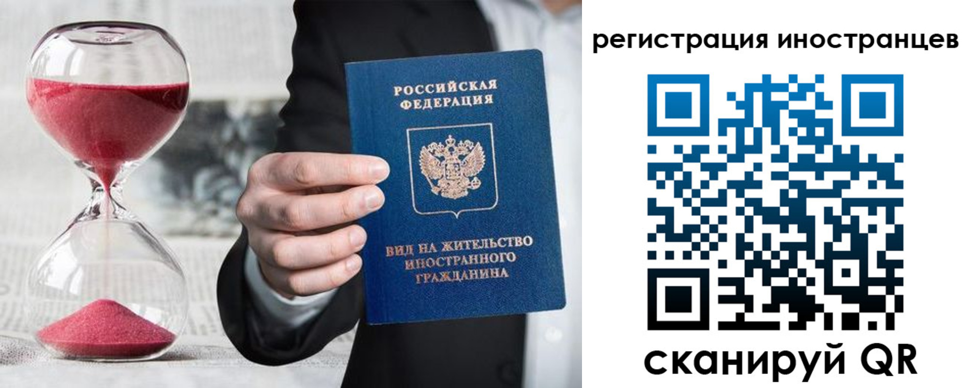 временная регистрация адрес в Клинцах