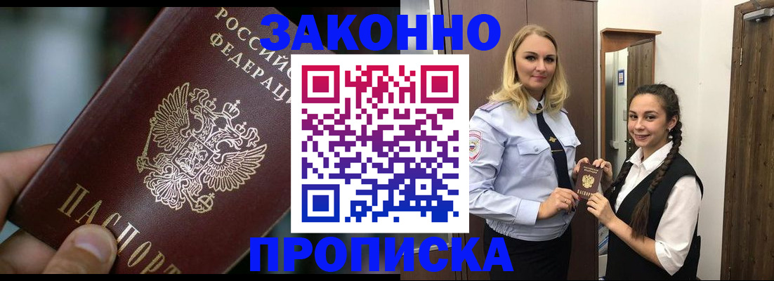 временная регистрация адрес в Клинцах