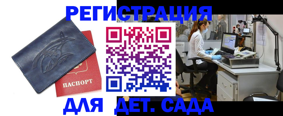 прописка поиск в Клинцах