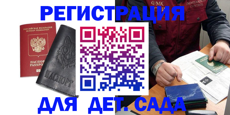 временная регистрация в квартире в Клинцах