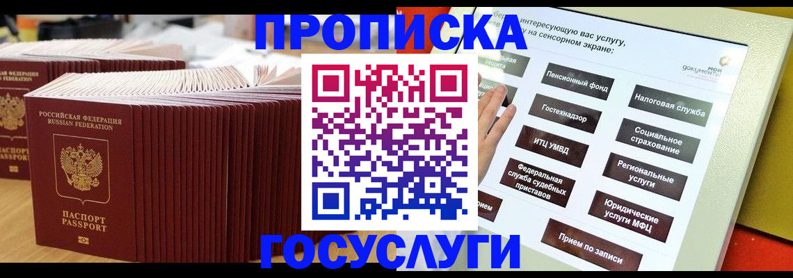 миграционный учет в Клинцах