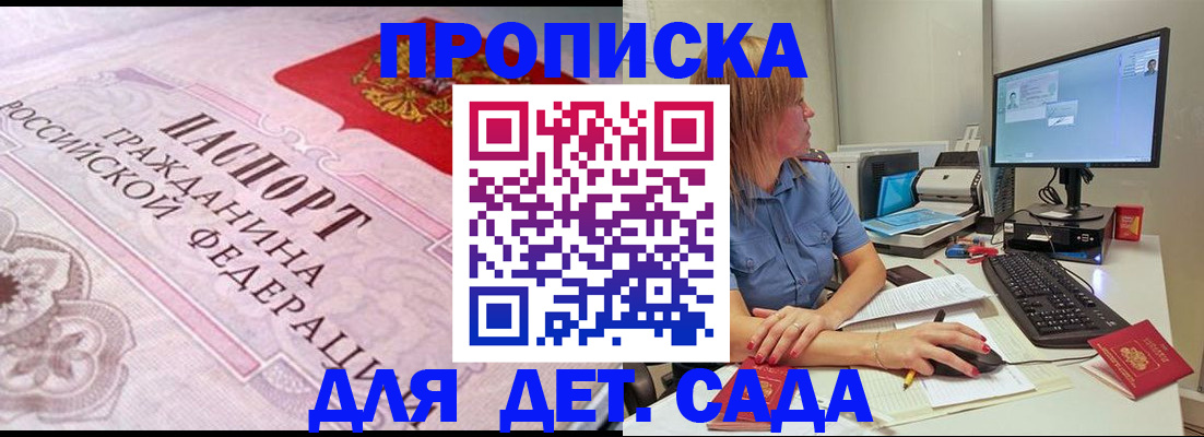 временная регистрация для всех в Клинцах